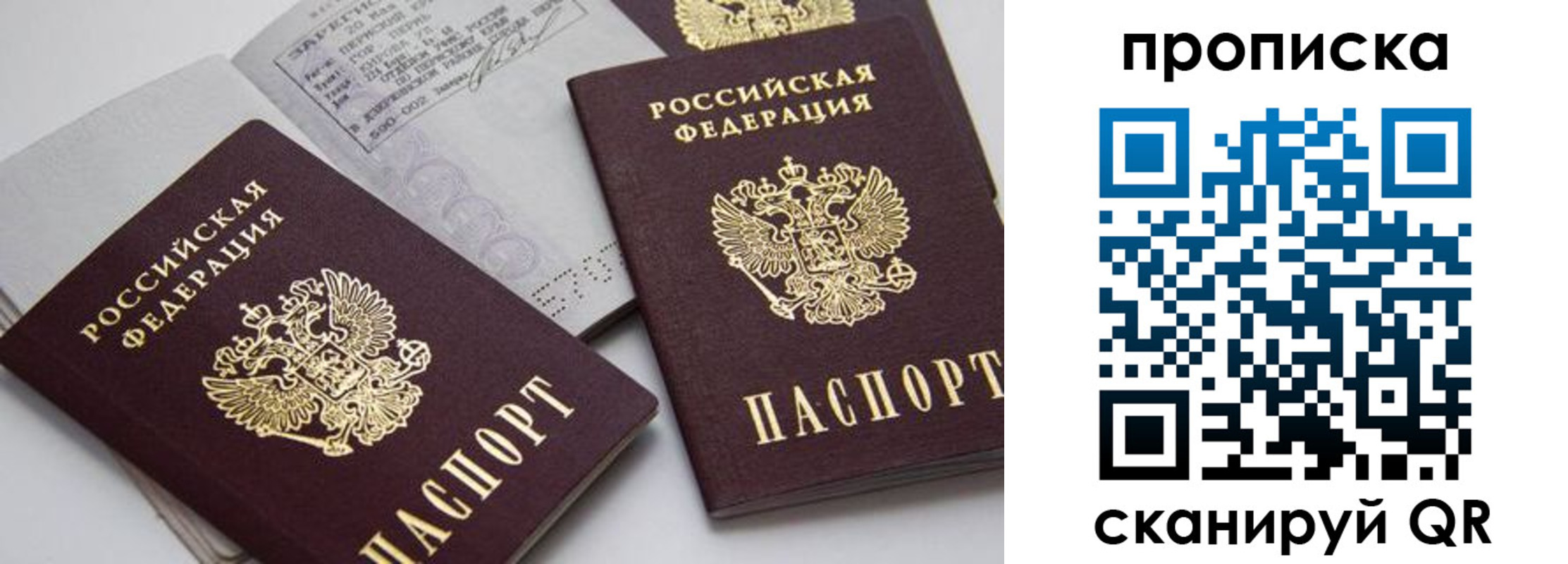 прописка в Ликино-Дулёво