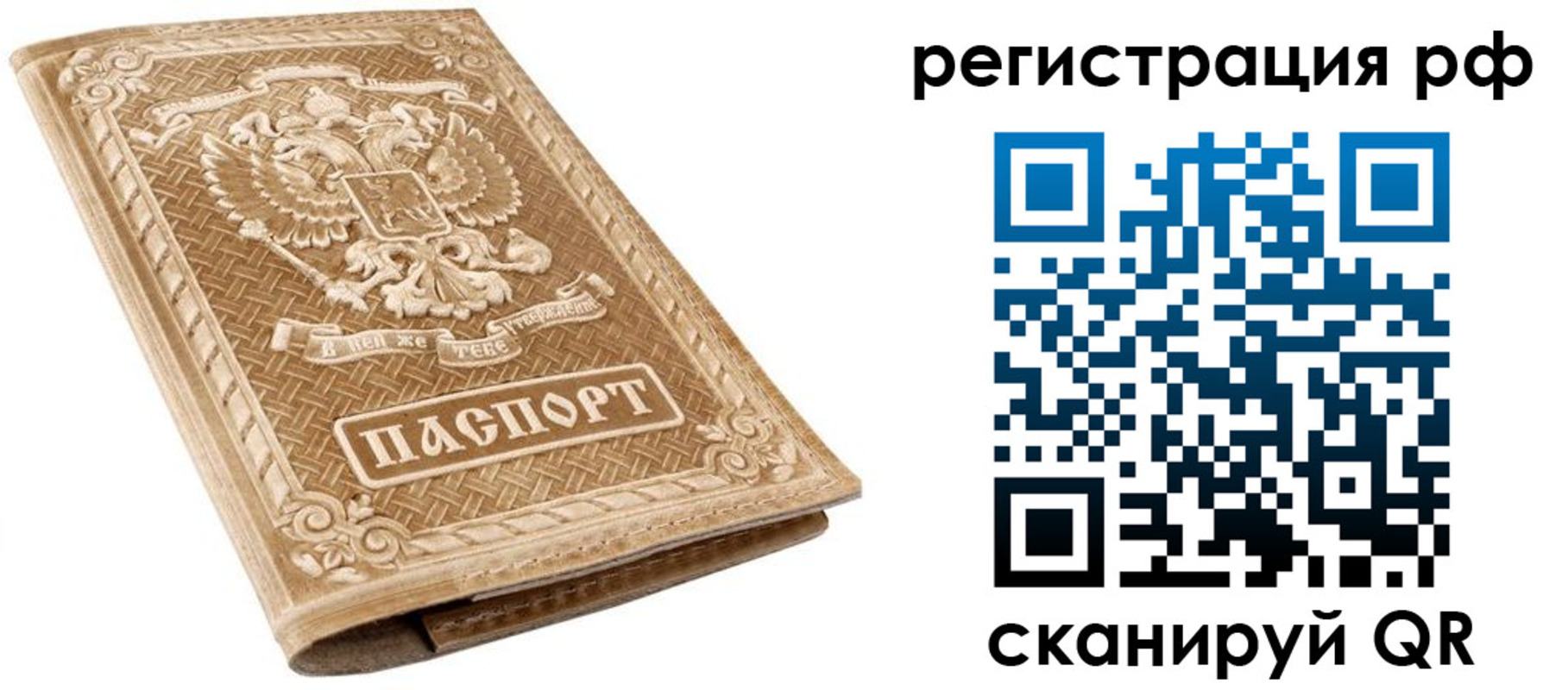 прописка штамп в Ликино-Дулёво