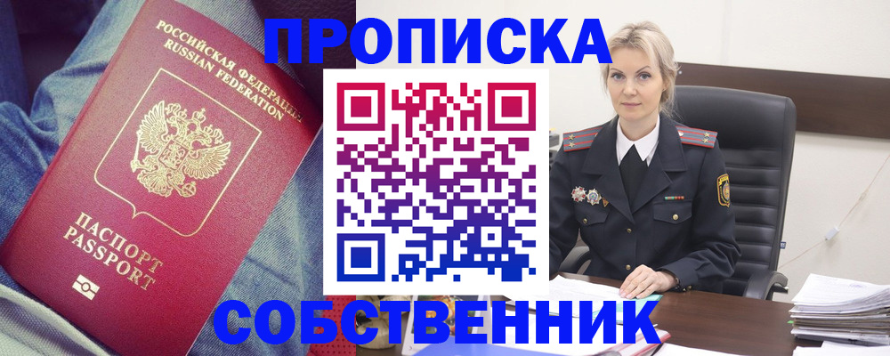 прописка иностранных граждан в Ликино-Дулёво