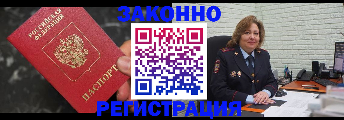 прописка паспорт в Ликино-Дулёво