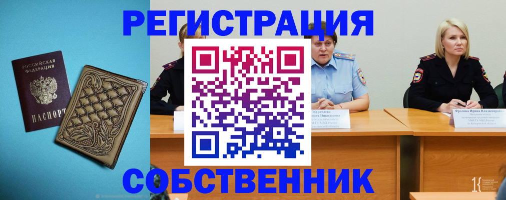 прописка гарантия в Ликино-Дулёво