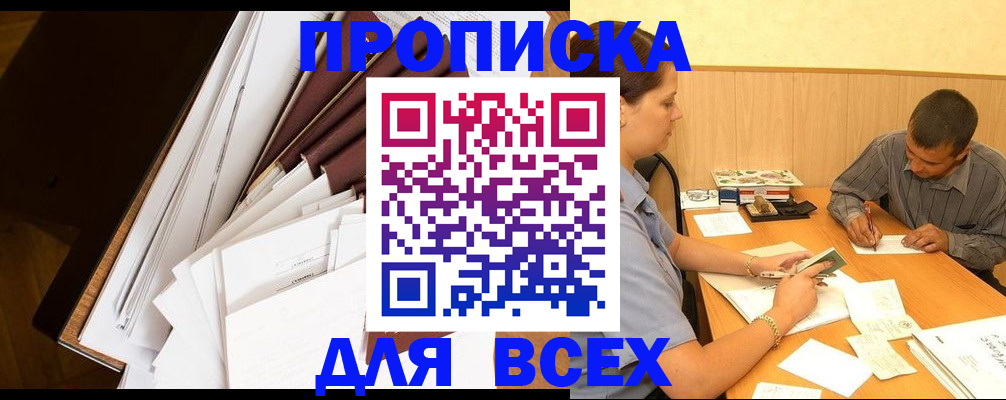 прописка в квартире в Ликино-Дулёво