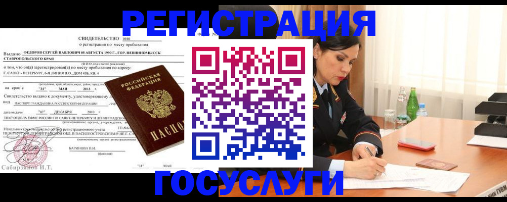 временная регистрация поиск в Ликино-Дулёво