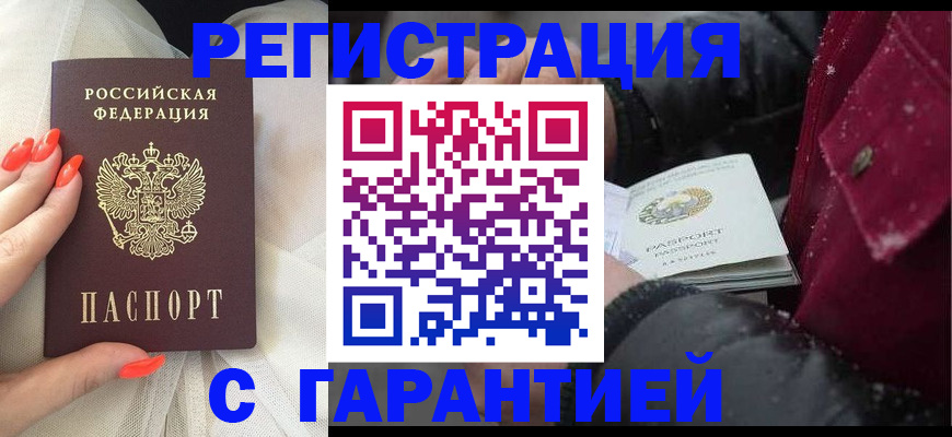 прописка в Ликино-Дулёво
