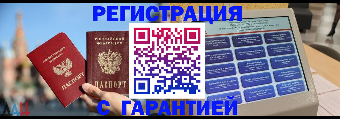 прописка поиск в Ликино-Дулёво