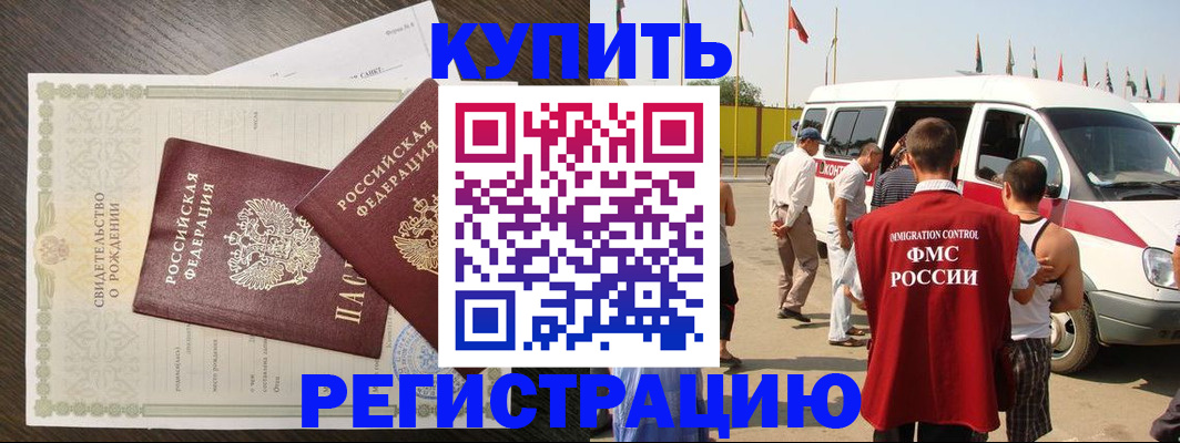 временная регистрация адрес в Ликино-Дулёво