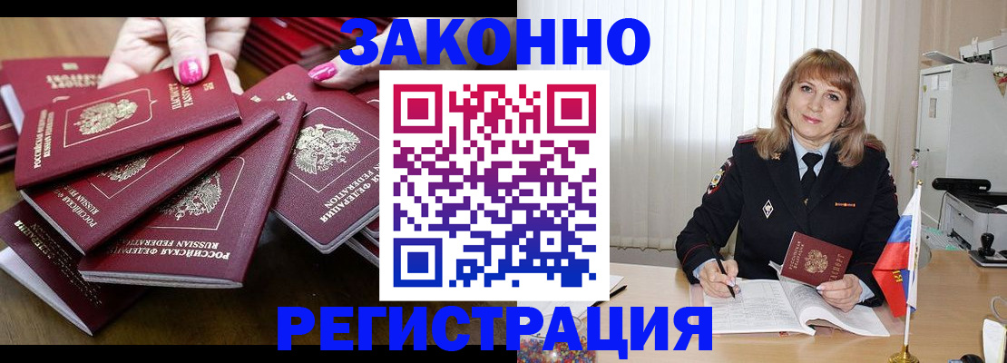 прописка для кредита в Ликино-Дулёво